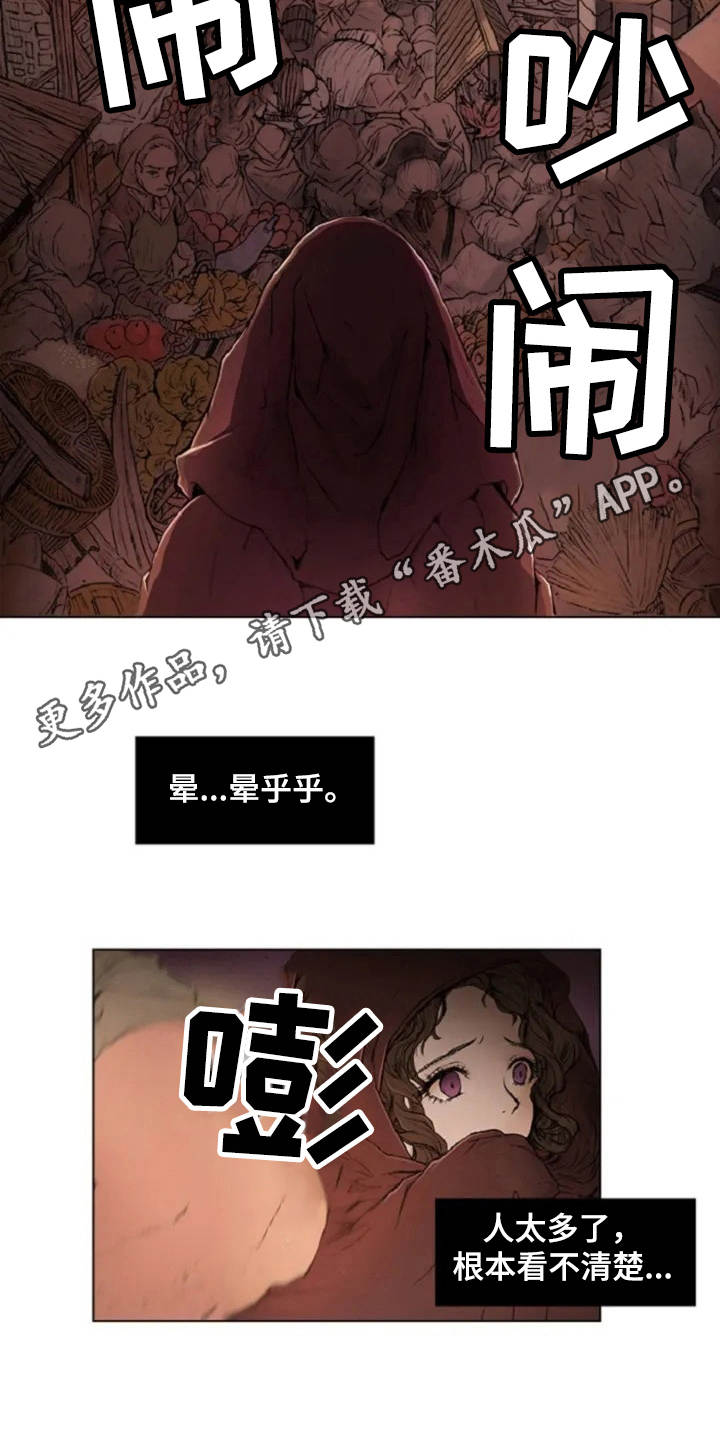 第5话 第3页