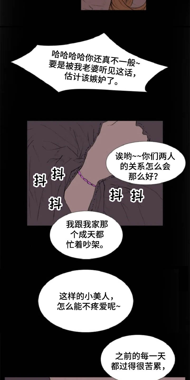 第5话 第14页