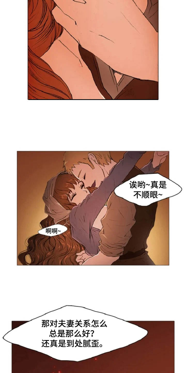 第5话 第8页