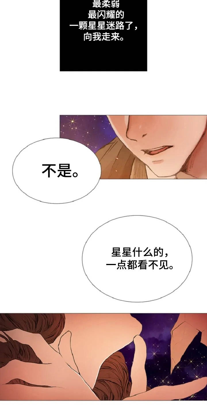 第3话 第12页