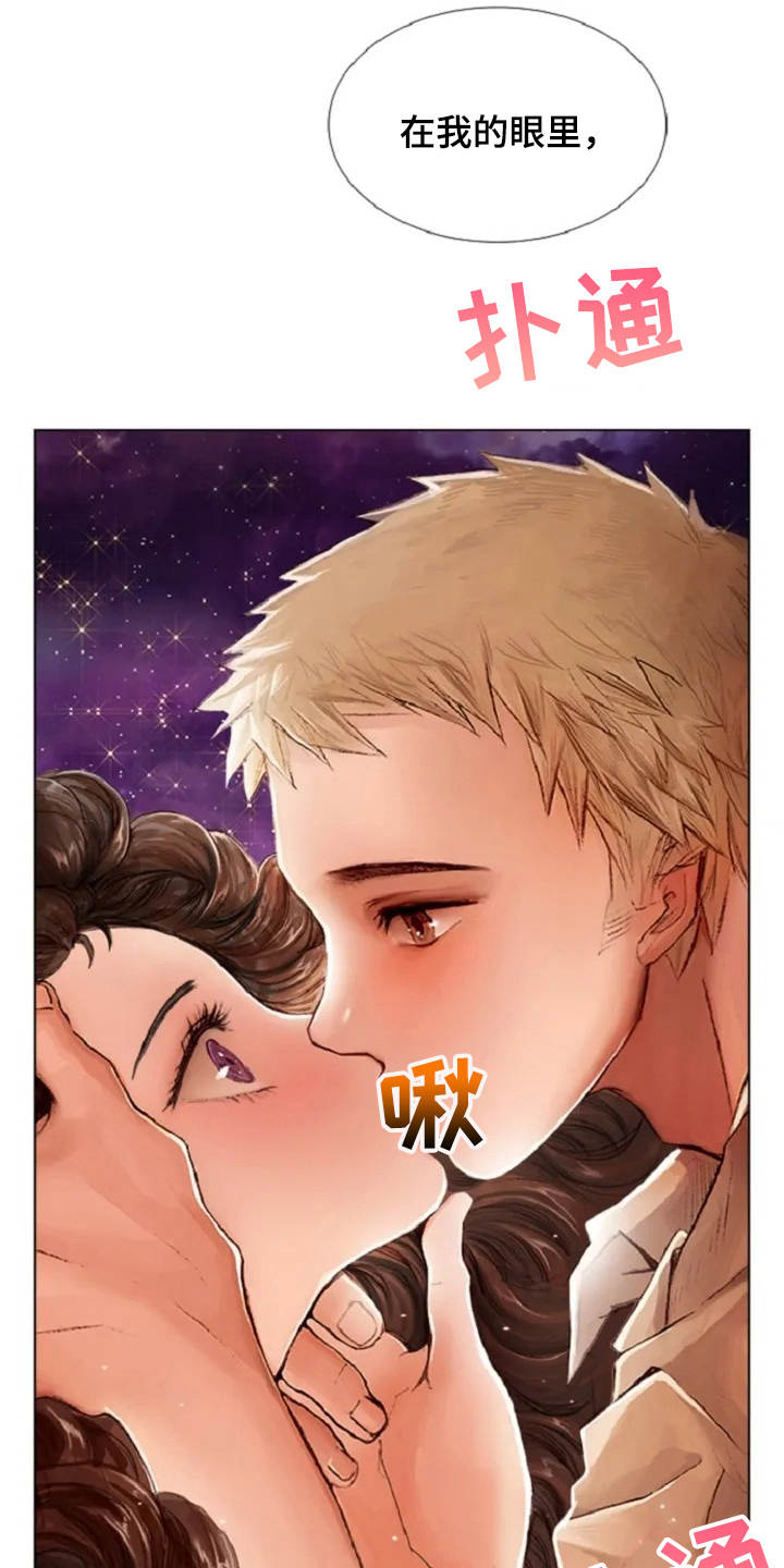 第3话 第13页