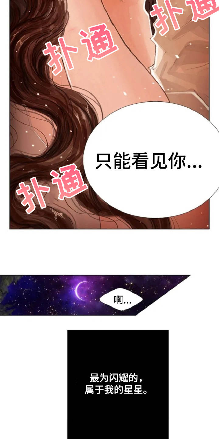 第3话 第14页
