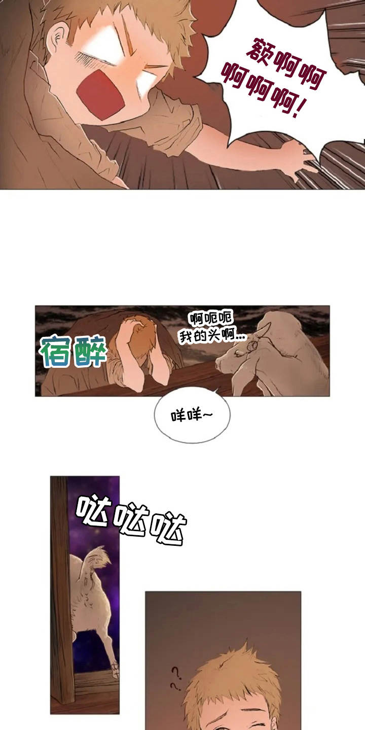 第3话 第6页