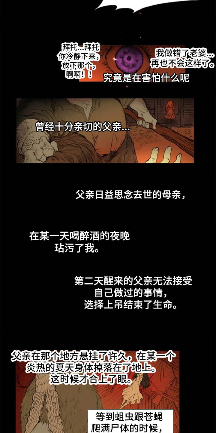 第3话 第17页