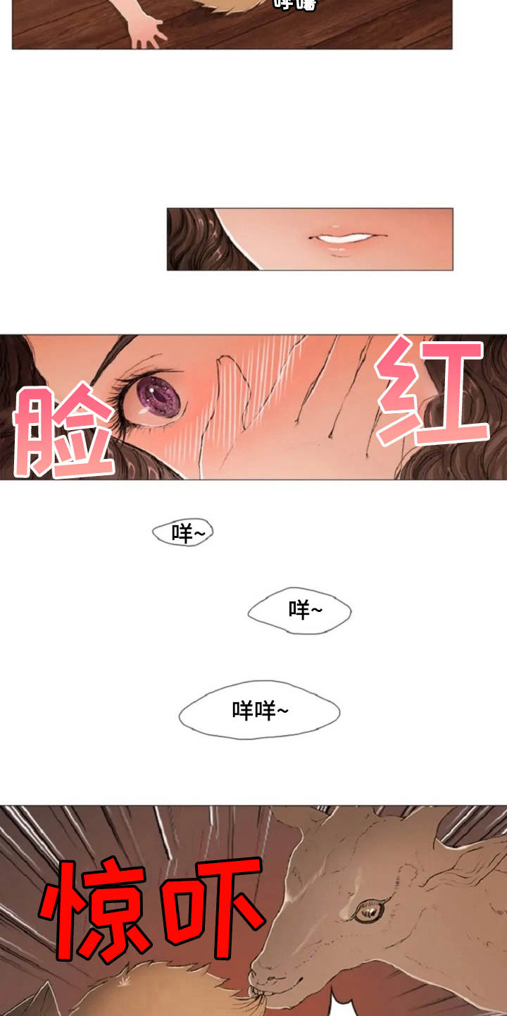 第3话 第5页