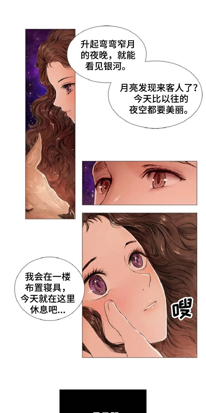 第3话 第11页