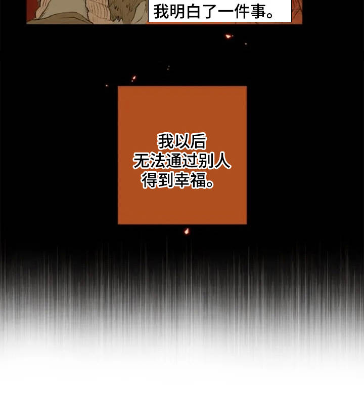 第3话 第18页
