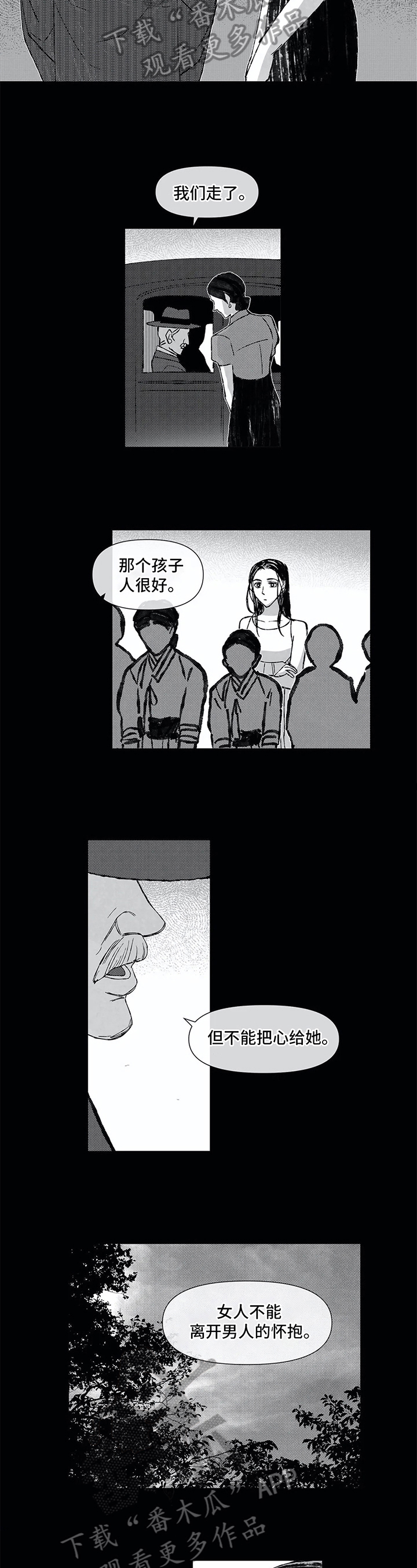 第23话 第3页