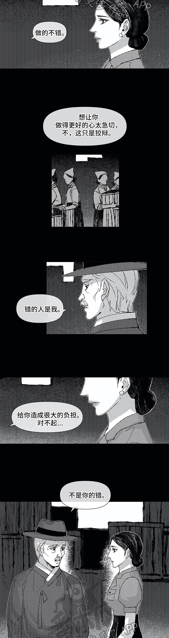第23话 第2页