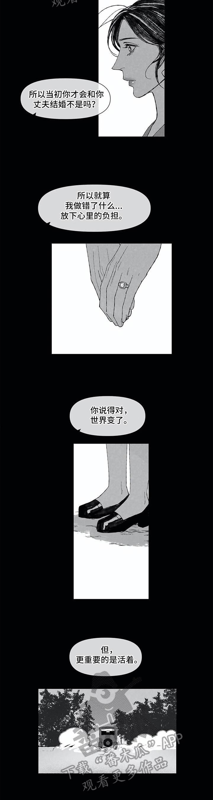 第23话 第4页