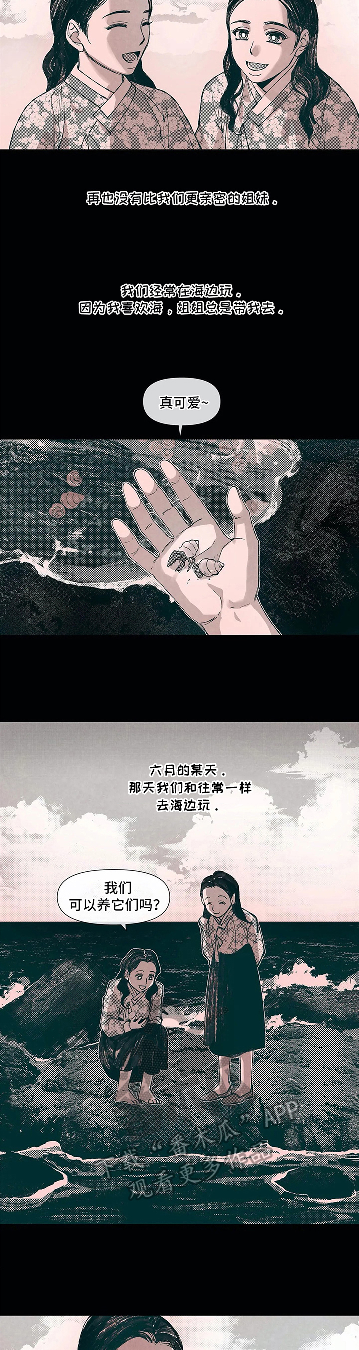第22话 第3页