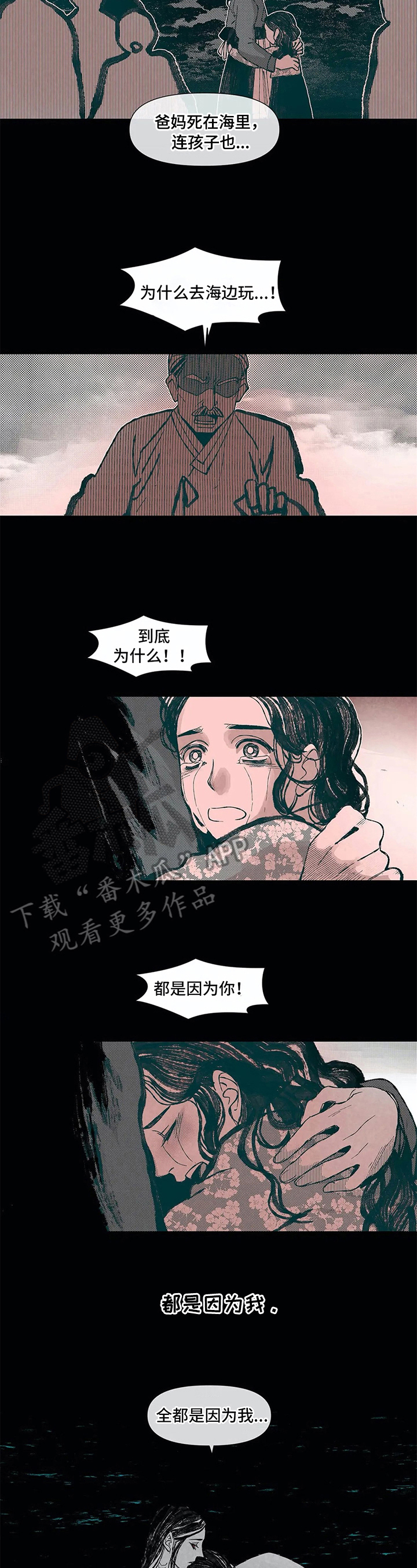 第22话 第6页
