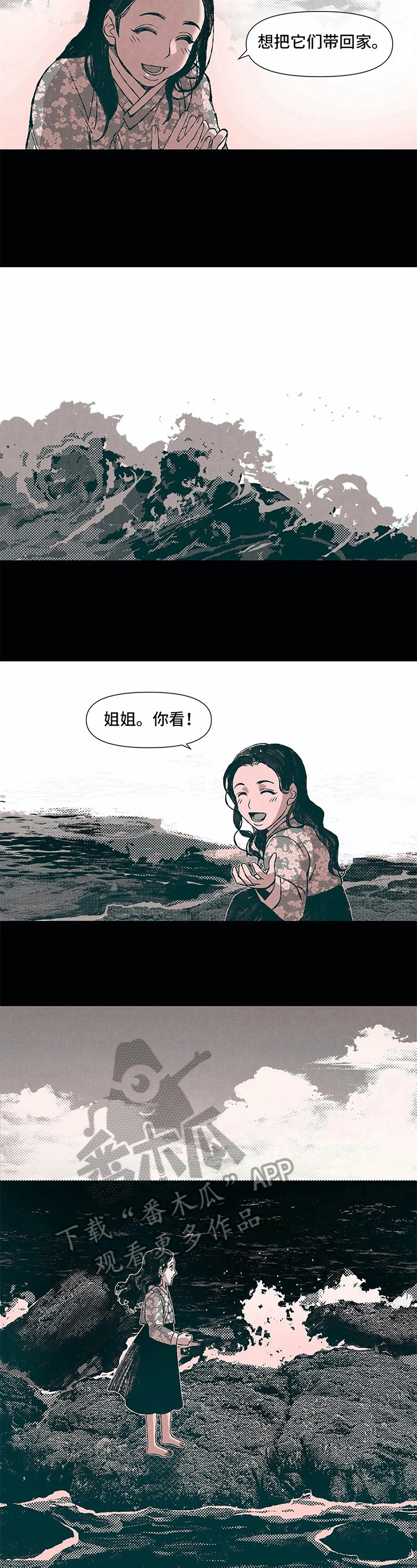 第22话 第4页