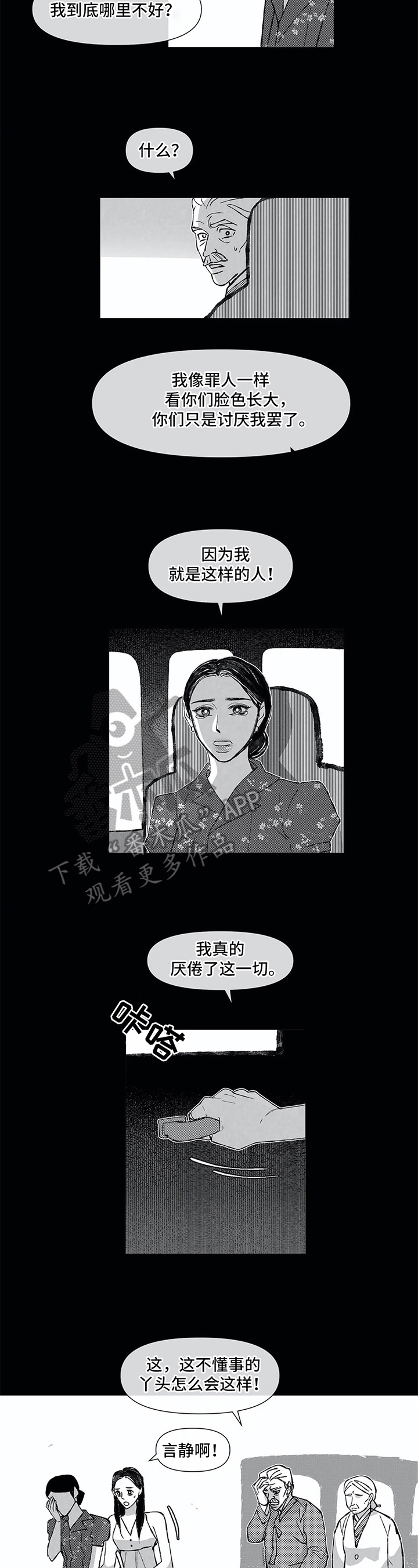 第21话 第3页