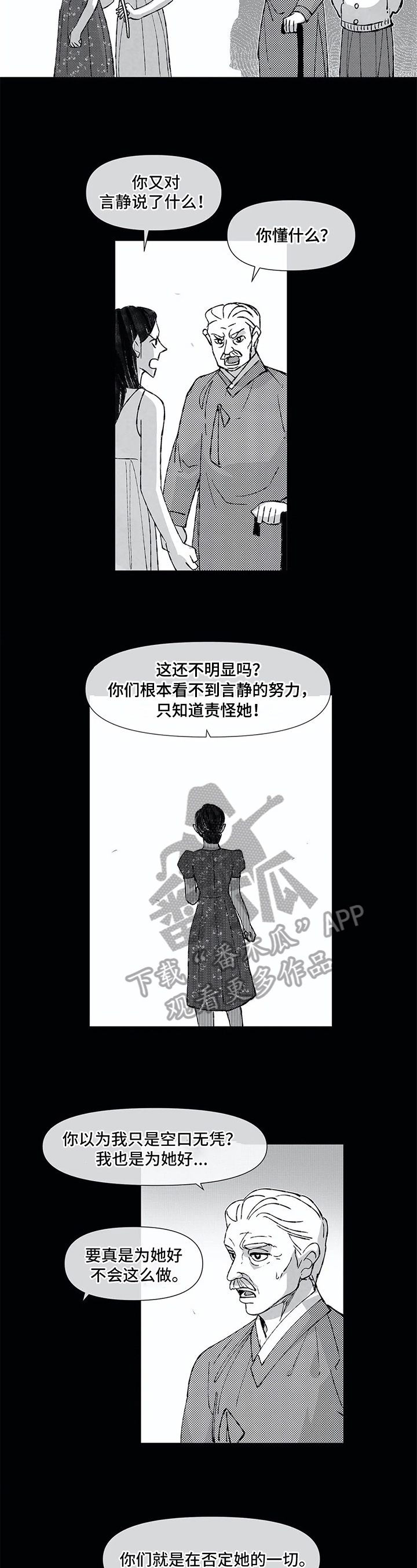 第21话 第4页