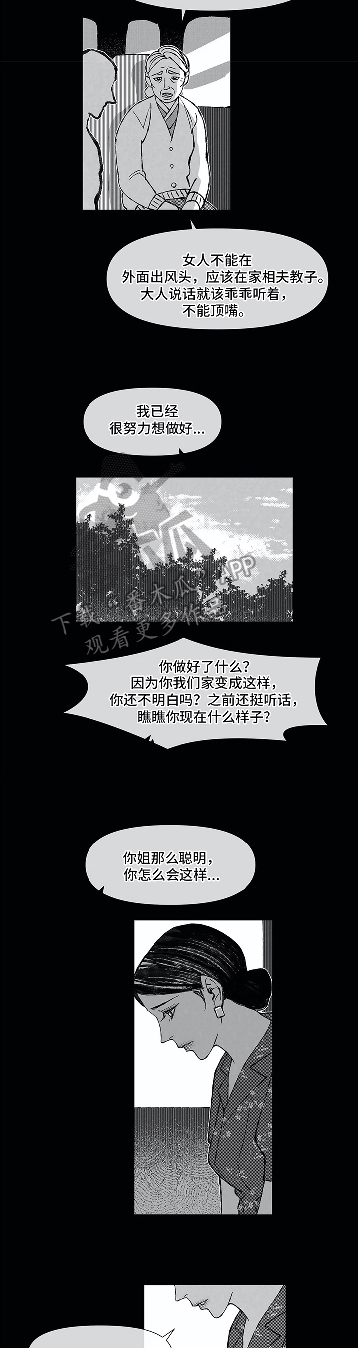 第21话 第2页