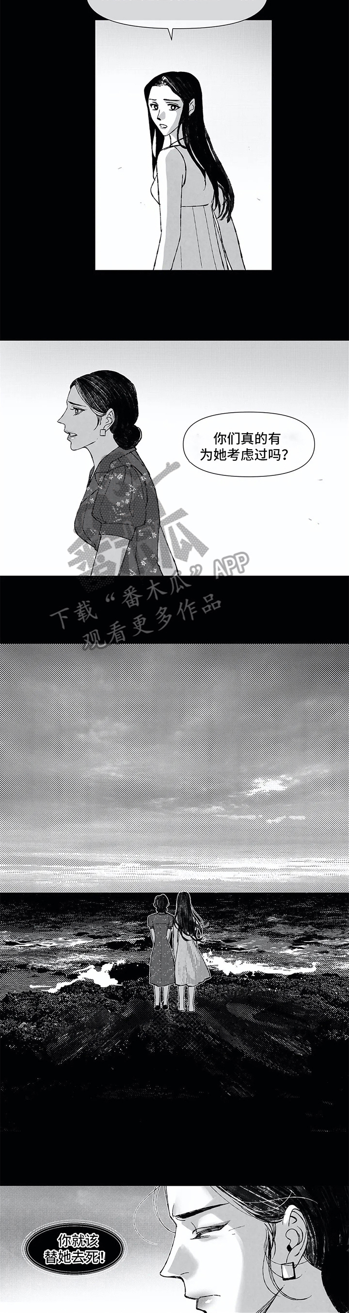 第21话 第5页