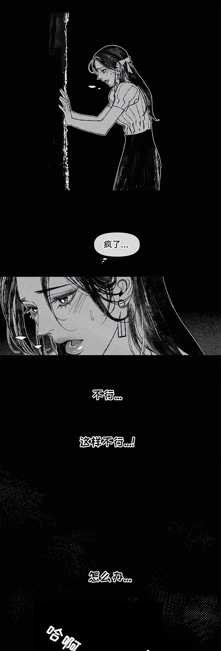 第20话 第2页