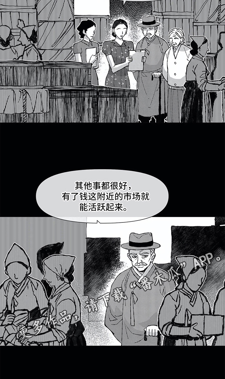 第20话 第8页