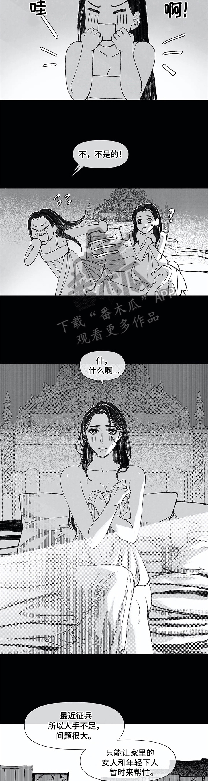 第20话 第7页