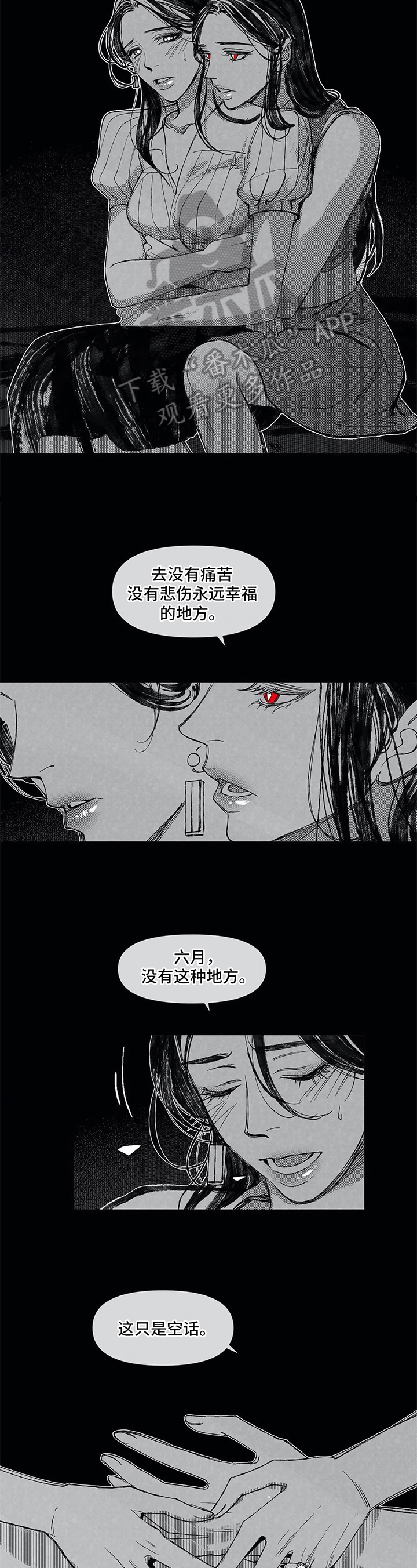 第19话 第7页