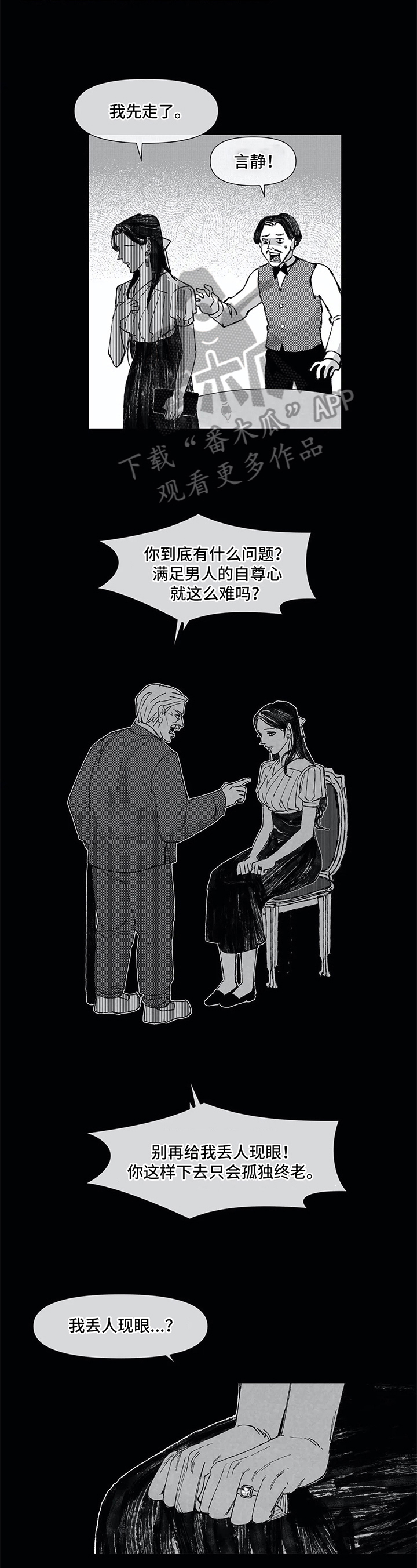 第19话 第3页