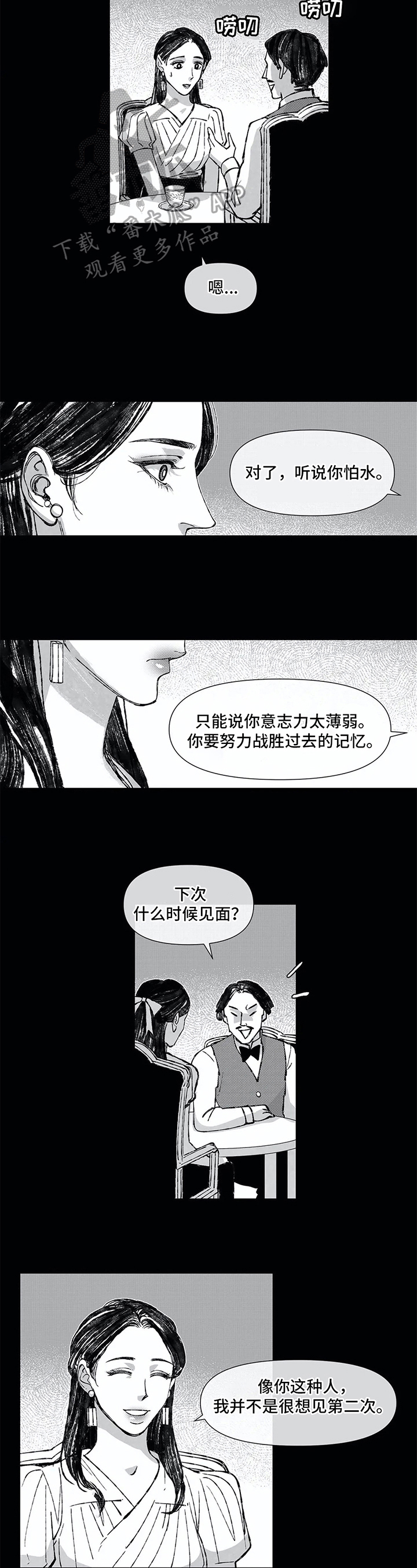 第19话 第2页