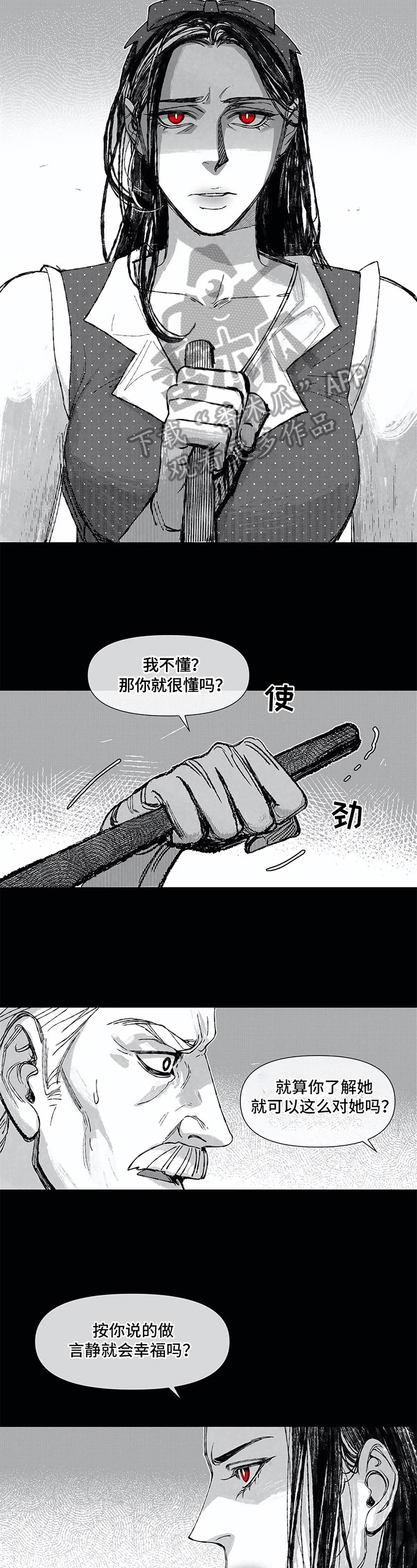 第18话 第6页