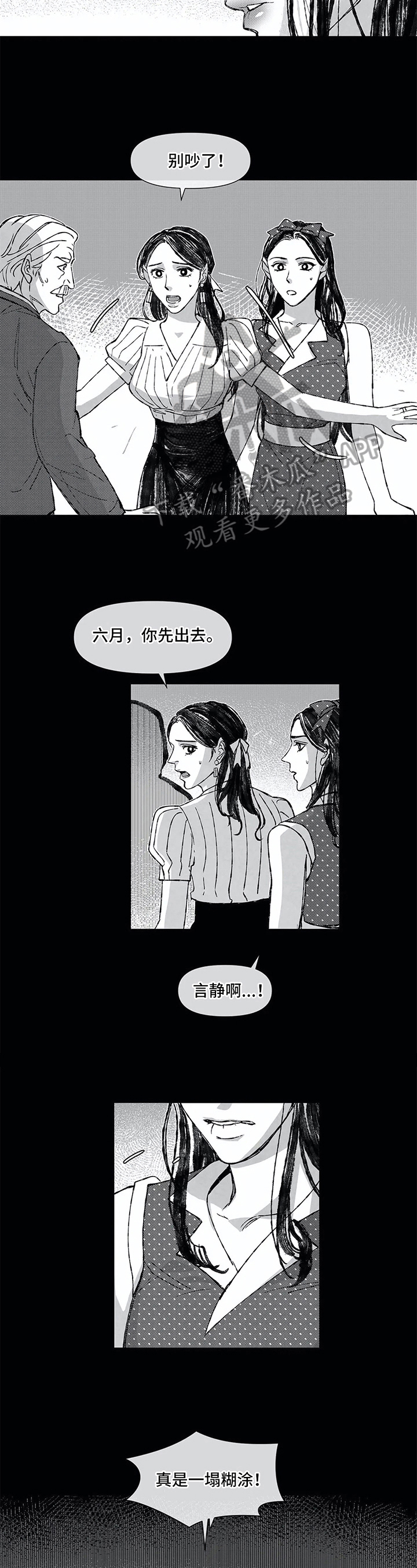 第18话 第7页