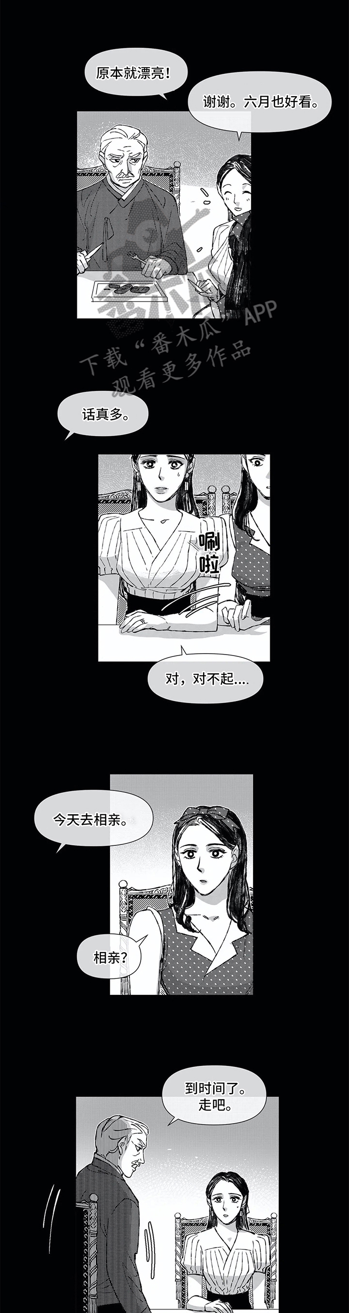 第18话 第3页