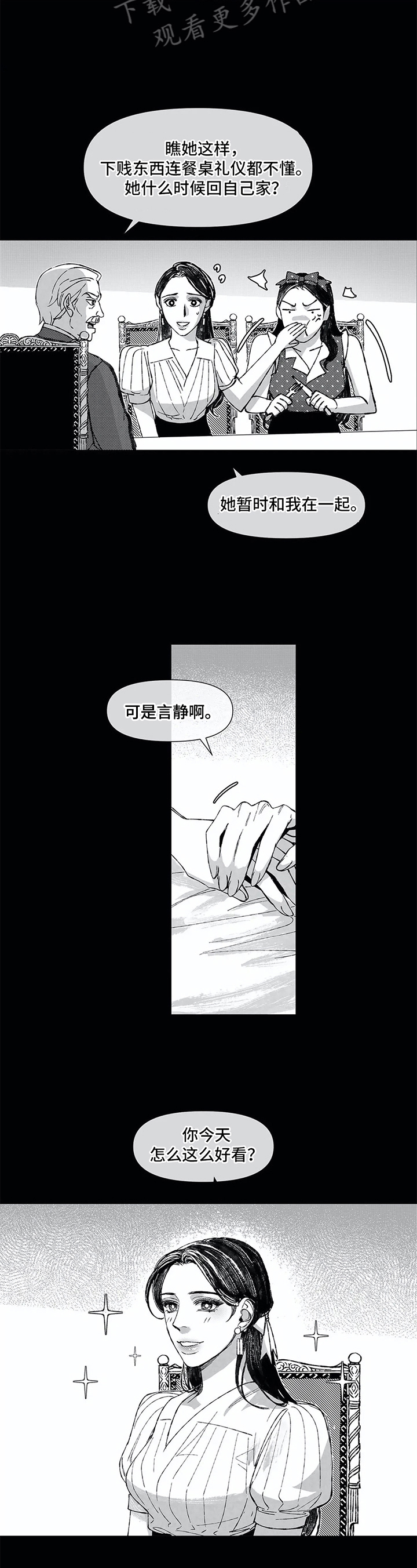 第18话 第2页