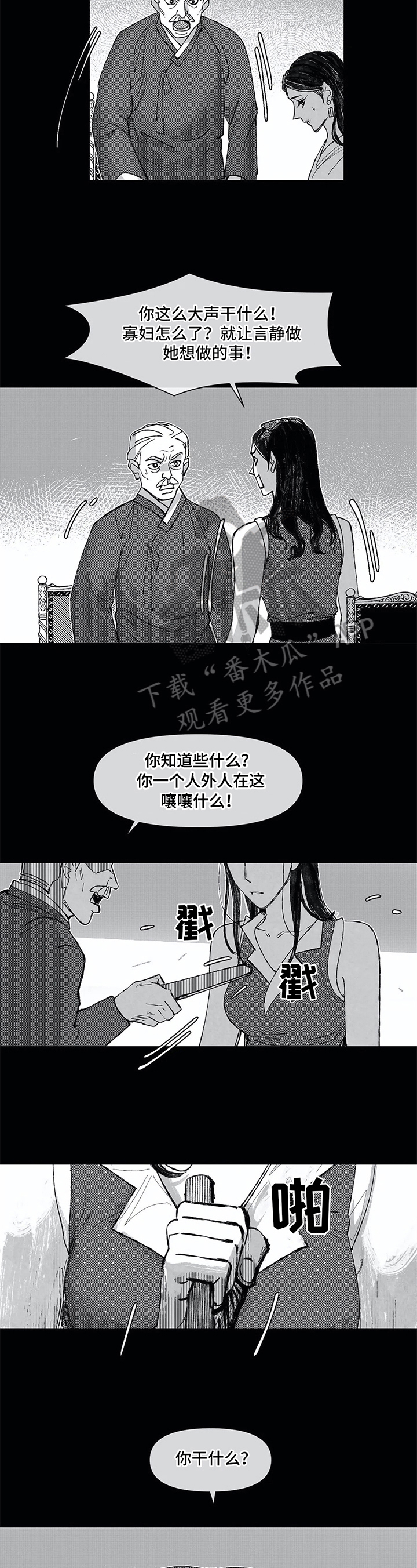 第18话 第5页