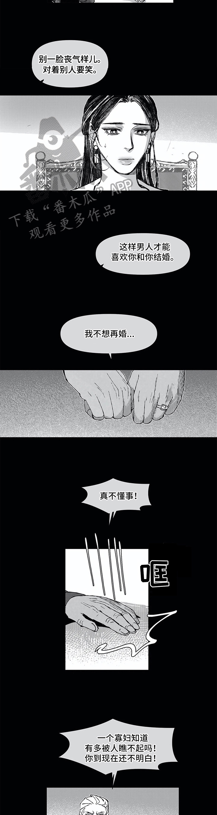 第18话 第4页