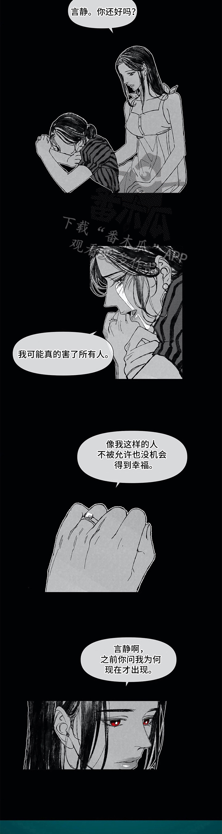 第17话 第4页