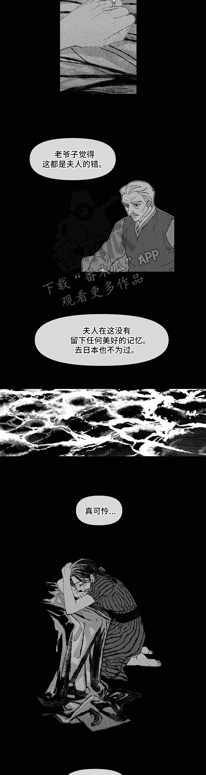 第17话 第3页
