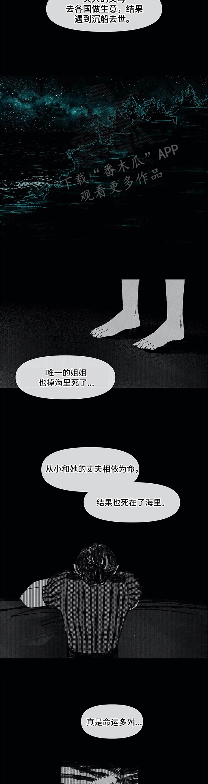 第17话 第2页