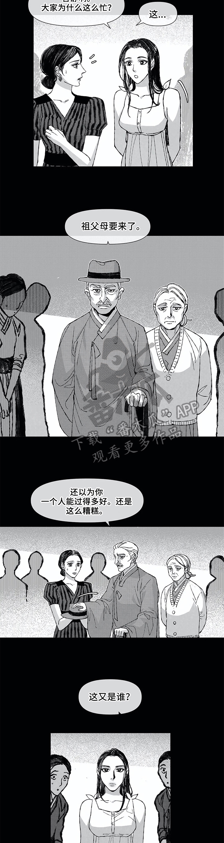 第16话 第3页