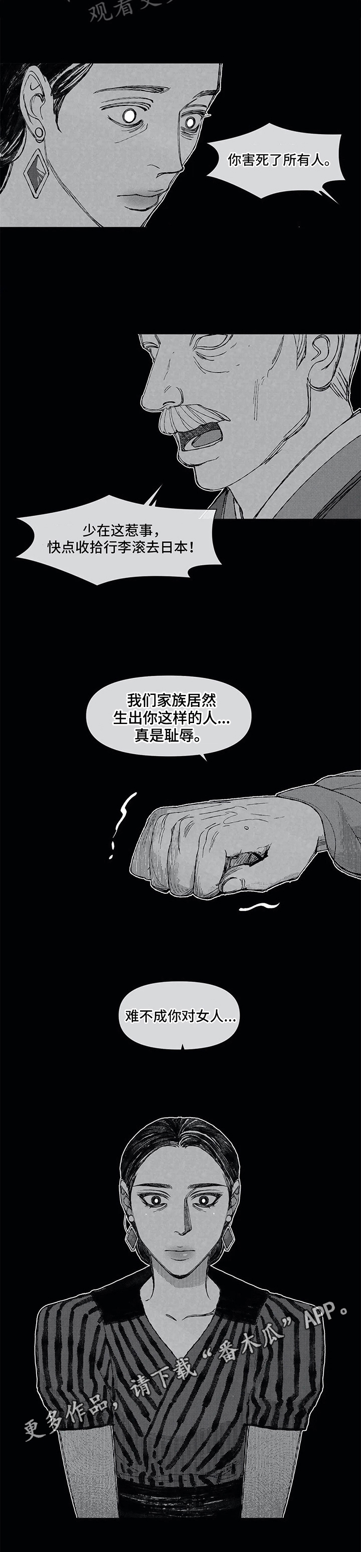 第16话 第8页