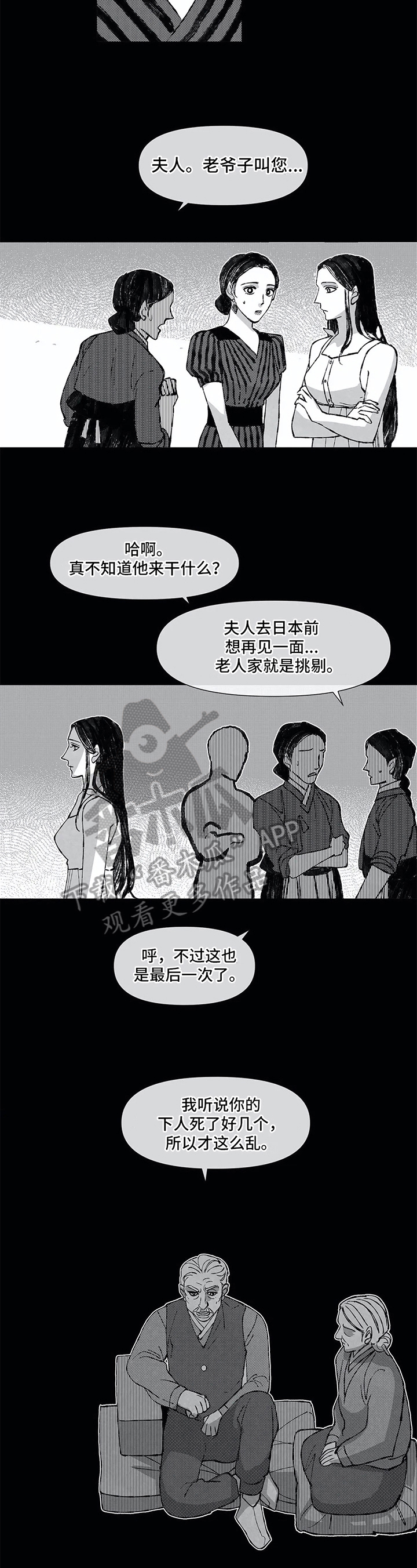 第16话 第6页