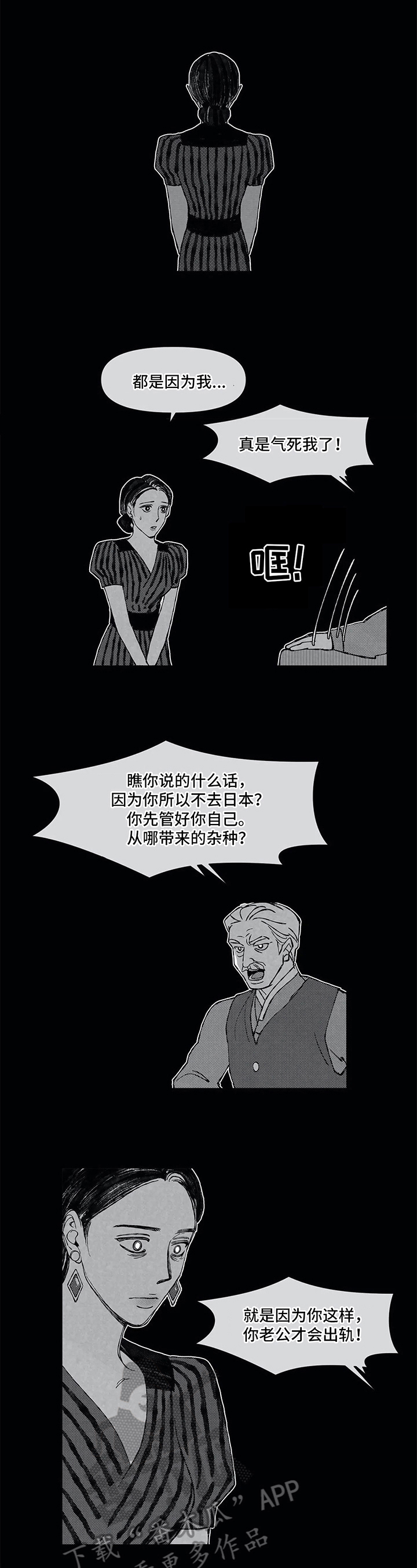 第16话 第7页