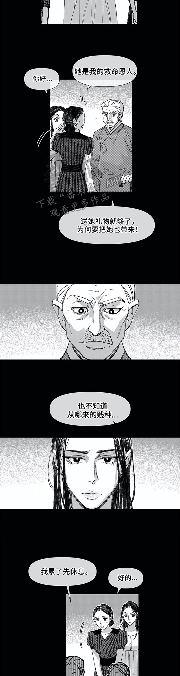 第16话 第4页