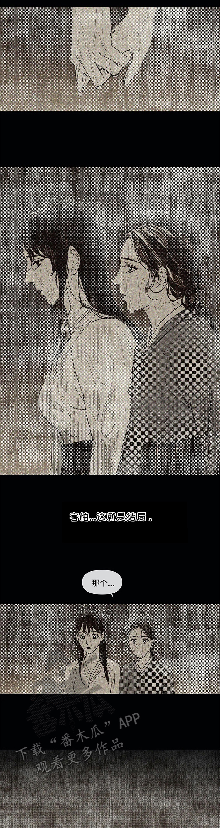 第14话 第2页