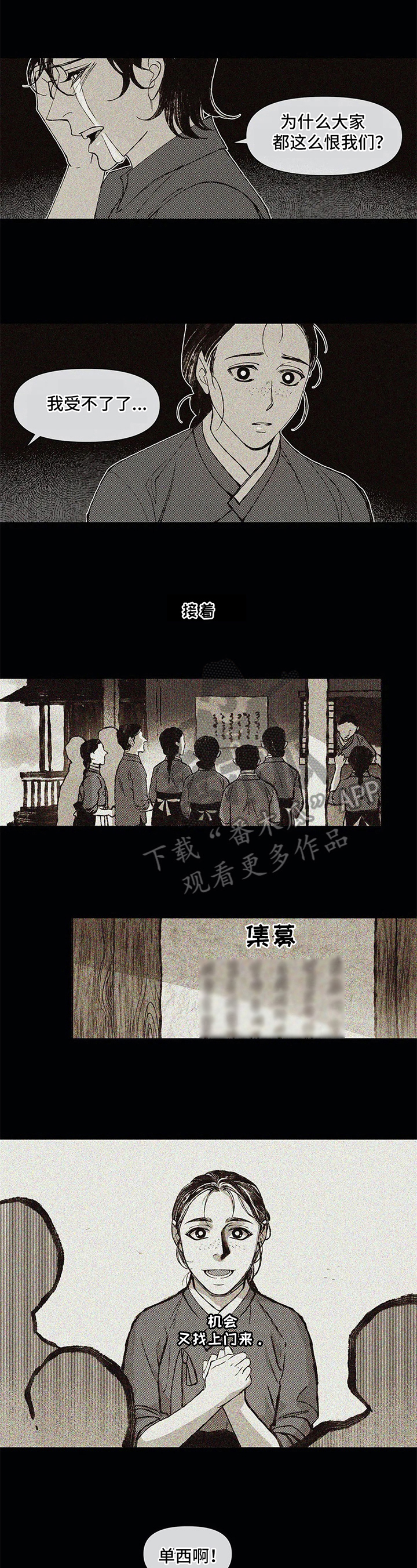 第14话 第5页
