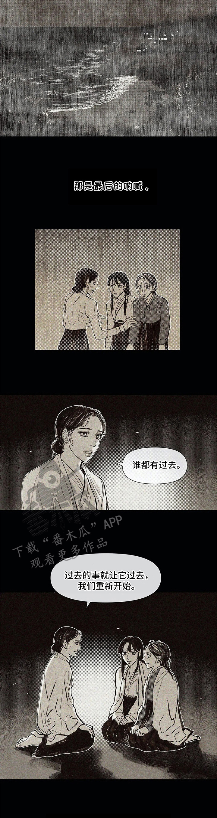 第14话 第3页