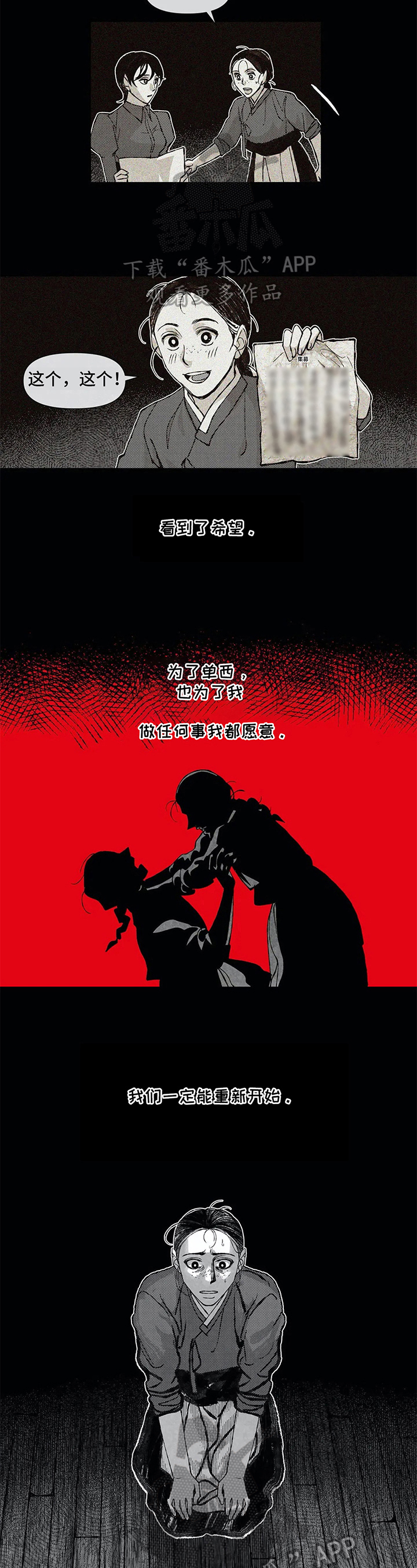 第14话 第6页