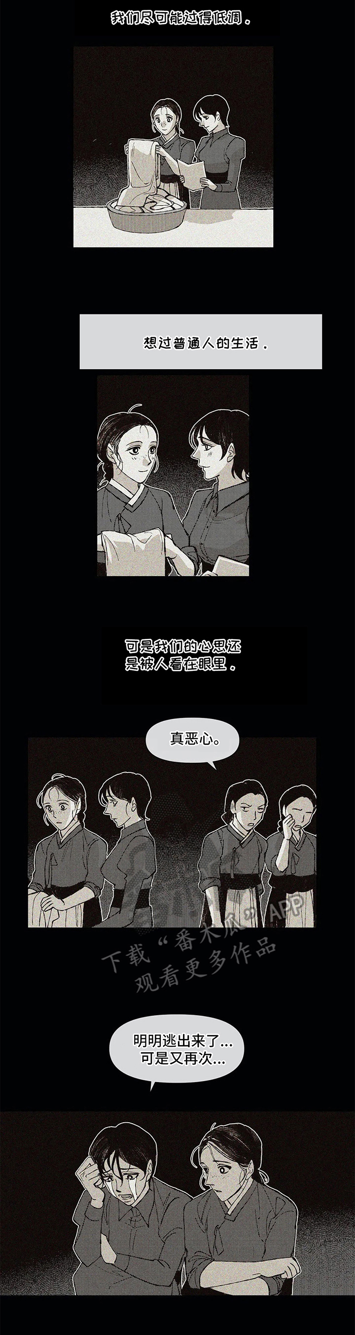 第14话 第4页