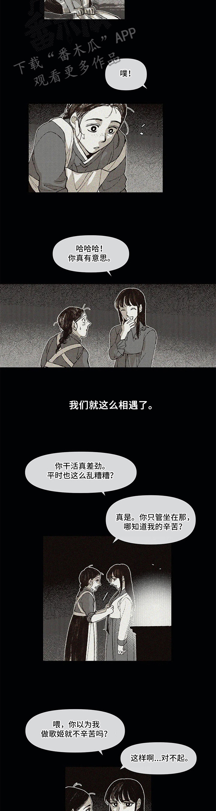 第13话 第3页
