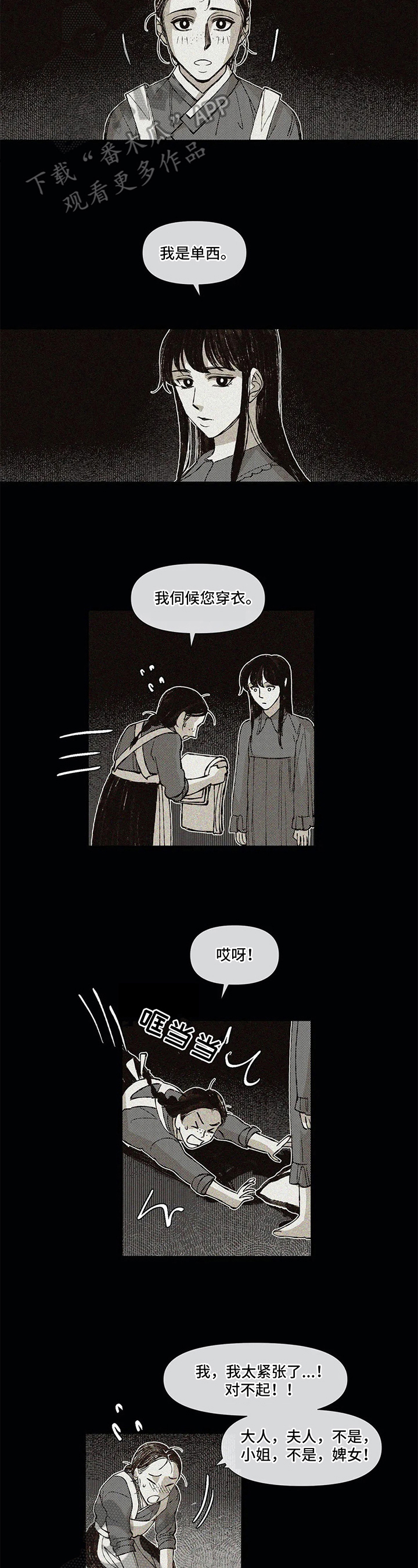 第13话 第2页