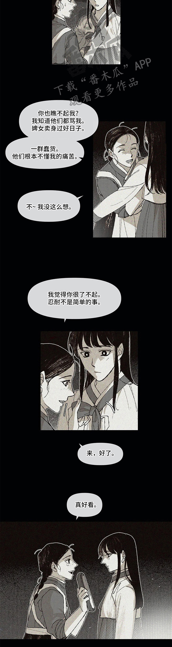第13话 第4页