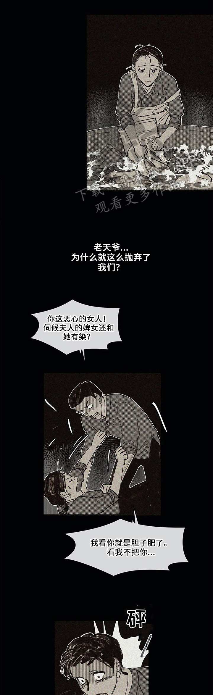 第13话 第7页